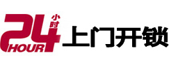 河池开锁公司